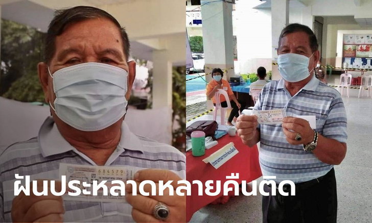 ข่าวหวย
